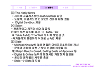 온라인 저널리즘의 미래 The Future of Online Journalism-20