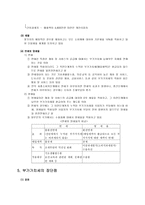 부가가치세 소비자 개요 부가가치 부가가치세 과세방법 현행 부가가치세 구조-5