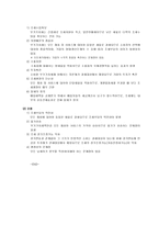 부가가치세 소비자 개요 부가가치 부가가치세 과세방법 현행 부가가치세 구조-6