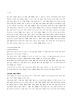 한국커피시장과 일본커피시장 비교를 통한 한국커피시장의 발전방향-3