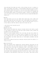 한국커피시장과 일본커피시장 비교를 통한 한국커피시장의 발전방향-9