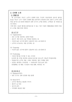 참이슬 성공 전략-10