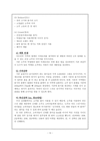 참이슬 성공 전략-11