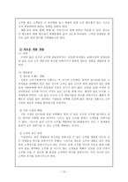 참이슬 성공 전략-13
