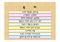 행정수도이전과 관습헌법-2