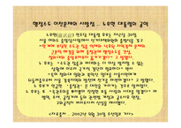 행정수도이전과 관습헌법-3