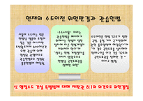 행정수도이전과 관습헌법-9