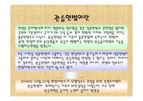 행정수도이전과 관습헌법-10