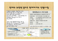 행정수도이전과 관습헌법-14