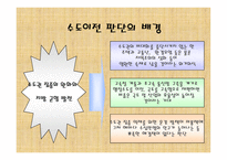 행정수도이전과 관습헌법-16