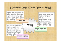 행정수도이전과 관습헌법-18
