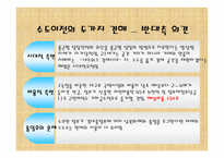 행정수도이전과 관습헌법-19