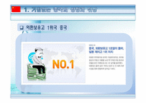 팍스 차이나 거침없는 중국의 성장과 국제정세의 변화-5