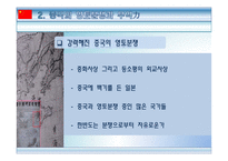 팍스 차이나 거침없는 중국의 성장과 국제정세의 변화-8