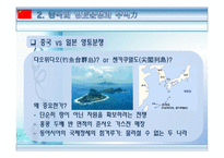 팍스 차이나 거침없는 중국의 성장과 국제정세의 변화-10