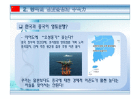 팍스 차이나 거침없는 중국의 성장과 국제정세의 변화-15