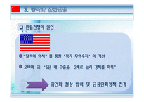 팍스 차이나 거침없는 중국의 성장과 국제정세의 변화-20