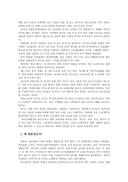광동성에 대한 보고서 광동성 개요 광동성 첨단산업 광동성 물류 세계-4