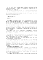 광동성에 대한 보고서 광동성 개요 광동성 첨단산업 광동성 물류 세계-14
