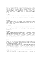광동성에 대한 보고서 광동성 개요 광동성 첨단산업 광동성 물류 세계-19