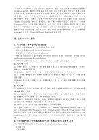 비교발전행정론 인도네시아 Indonesia-3