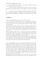 비교발전행정론 인도네시아 Indonesia-10