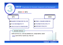 국제통상론 국제경제기구 국제경제기구 개관 국제경제기구 소개 국제경제기구 WT-19