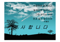 물류학 원론 유비쿼터스 물류에 대한 환상과 현실-19