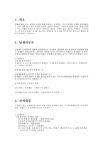 특별소비세 특별소비세 개요 납세의무자 과세대상 부과방법-1