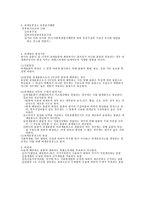 특별소비세 특별소비세 개요 납세의무자 과세대상 부과방법-3