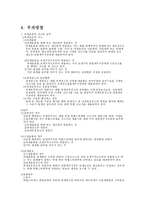 특별소비세 특별소비세 개요 납세의무자 과세대상 부과방법-4