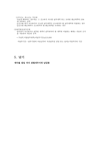 특별소비세 특별소비세 개요 납세의무자 과세대상 부과방법-6