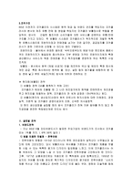 코카콜라의 글로벌 마케팅 사례연구 코카콜라 기업소개 코카콜라 역사-4