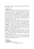 코카콜라의 글로벌 마케팅 사례연구 코카콜라 기업소개 코카콜라 역사-5