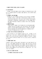 코카콜라의 글로벌 마케팅 사례연구 코카콜라 기업소개 코카콜라 역사-7