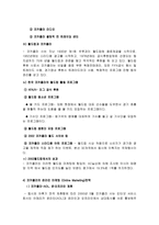 코카콜라의 글로벌 마케팅 사례연구 코카콜라 기업소개 코카콜라 역사-8