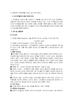 코카콜라의 글로벌 마케팅 사례연구 코카콜라 기업소개 코카콜라 역사-9