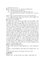 코카콜라의 글로벌 마케팅 사례연구 코카콜라 기업소개 코카콜라 역사-10