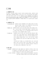 단체협약 단체협약 의의 단체협약 기능 단체협약 법적 성질 단체협약 성립 단체-2