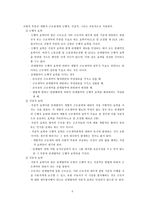 단체협약 단체협약 의의 단체협약 기능 단체협약 법적 성질 단체협약 성립 단체-6