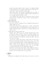 단체협약 단체협약 의의 단체협약 기능 단체협약 법적 성질 단체협약 성립 단체-8