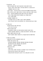미녀는 석류를 좋아해 롯데칠성음료 기업소개 롯데칠성음료 기업분석-4
