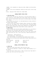 리더십 리더십 정의 행정과 리더십 리더십 특성이론 리더십 전근 방법-5