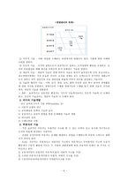 리더십 리더십 정의 행정과 리더십 리더십 특성이론 리더십 전근 방법-6