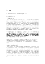 사건으로 알아보는 70년대 여성노동 운동 그녀들의 자화상-2