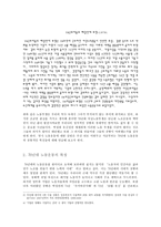 사건으로 알아보는 70년대 여성노동 운동 그녀들의 자화상-5