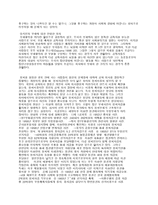 정치적 도덕인가 도덕적 정치인가-6