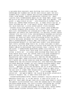 정치적 도덕인가 도덕적 정치인가-7