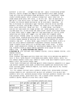 정치적 도덕인가 도덕적 정치인가-8