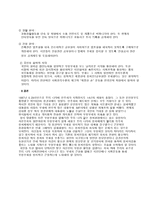 정치적 도덕인가 도덕적 정치인가-11